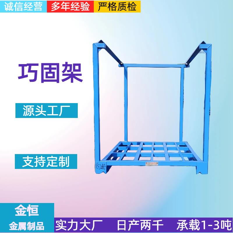 冷藏库货架堆垛架冷藏库巧固架仓储堆垛架堆高码垛架折叠式可移动
