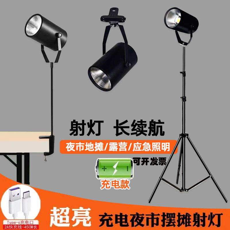 夜市摆摊灯LED充电夹子射灯地摊超长续航户外夹桌应急露营照明灯