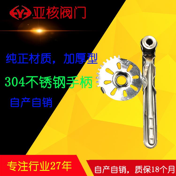 蝶阀不锈钢冲压手柄 扳把 把手 手动配件 手动头 304玛钢手柄
