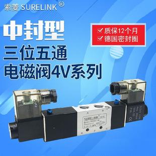 08双线圈4V330C 三位五通电磁换气阀4V130C 230C 430C