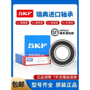 6309 6310 6307 2RS1C3 6313 6308 6312 SKF进口轴承6306 6311