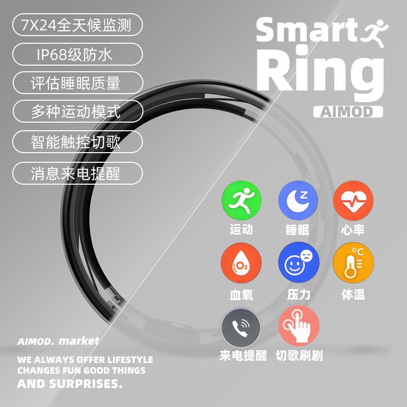 智能戒指指环消息提醒睡眠多功能运动血氧心率屏显黑科技蓝牙戒指