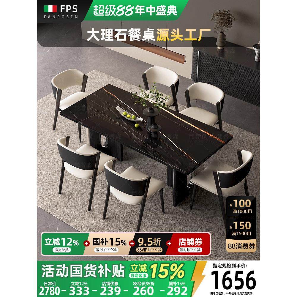 天然大理石餐桌2025新款意式现代轻奢高级感长方形家用餐桌椅组合,住宅家具,大理石餐桌,淘宝优惠券,粉丝福利购,淘宝优惠卷
