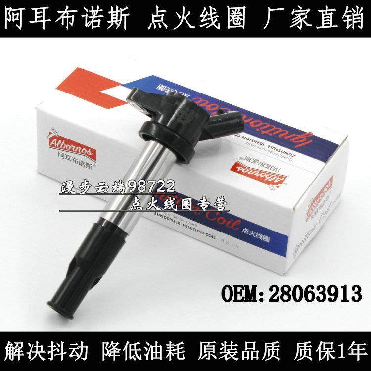 适配江淮和悦同悦RS瑞风M2/S2/S3/S4/1.3/1.5/1.6点火线 线圈高压