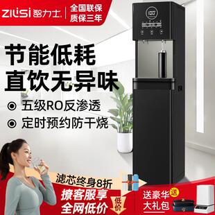 冷热 净水器家用商用直饮机自来水过滤加热一体RO反渗透管线机立式