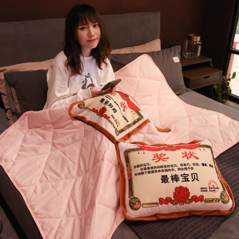 创意奖状空调被教师节送爸爸妈妈母亲男女生朋友生日礼物抱枕两用