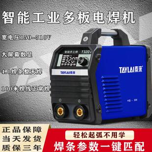 普耐尔泰来电焊机T260K320K双电压220v380家用小型全铜智能工业级
