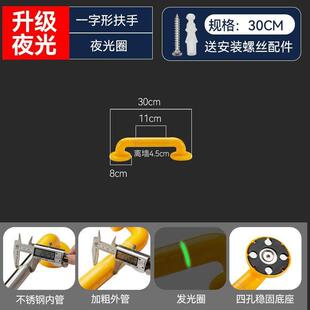 桑维适老化家俱浴室安全扶手无障碍化妆室拉手厕所防滑栏杆浴缸不