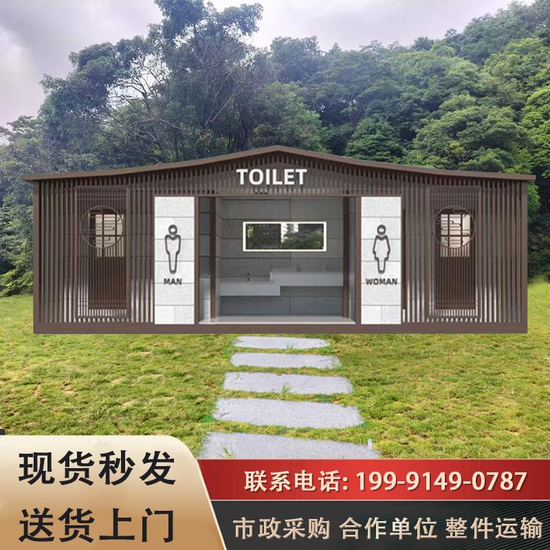 移动公厕户外城市公共厕所景区成品卫生间露营基地洗手间厂家直销