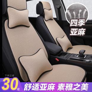通用 配套专用半包2024款 布艺网红新款 汽车坐垫夏季 亚麻座套四季