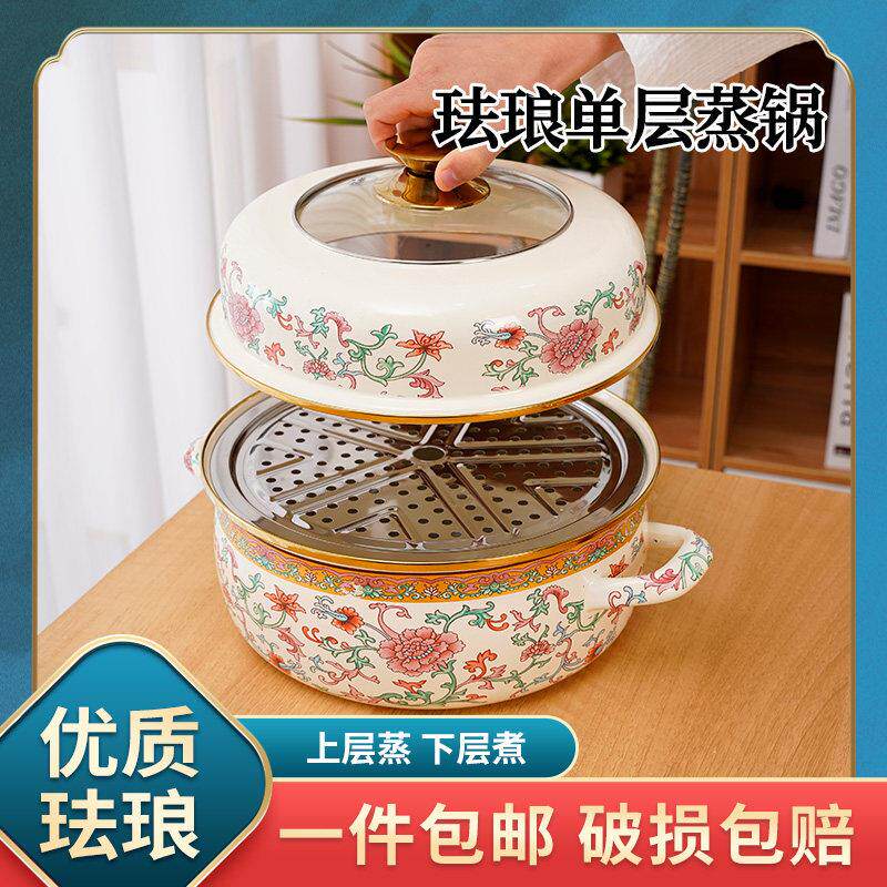 搪瓷蒸锅家用煮锅一体带篦子多功能多层蒸锅燃气电磁炉用蒸包子鱼