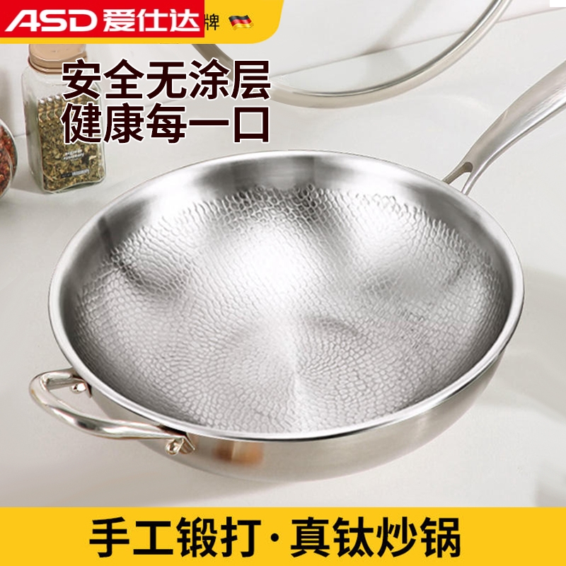 ADS/愛仕达德国纯钛炒锅无涂层不粘锅家用平底炒菜锅鱼鳞锤