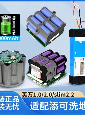 适配添可洗地机电池芙万FW1代2代1.0/2.0LEDLCD/3.0/SLIM配件电池
