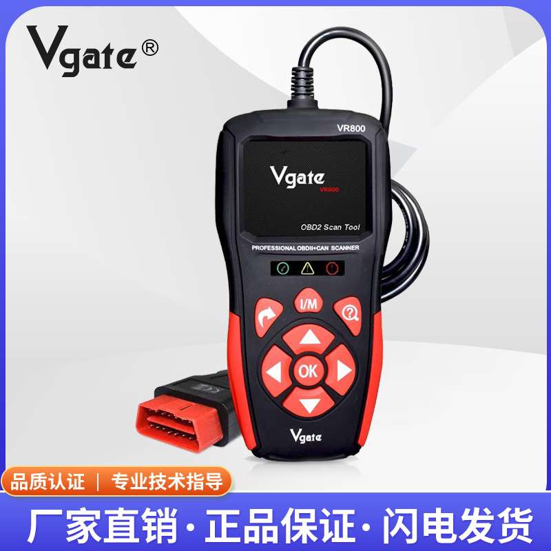 Vgate VR800  彩屏 读码卡 支持多种语言 OBDII 汽车故障诊断仪