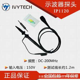 2220 艾維泰科IP100 2230示波器探頭100M200M 2210 1120 200 1110
