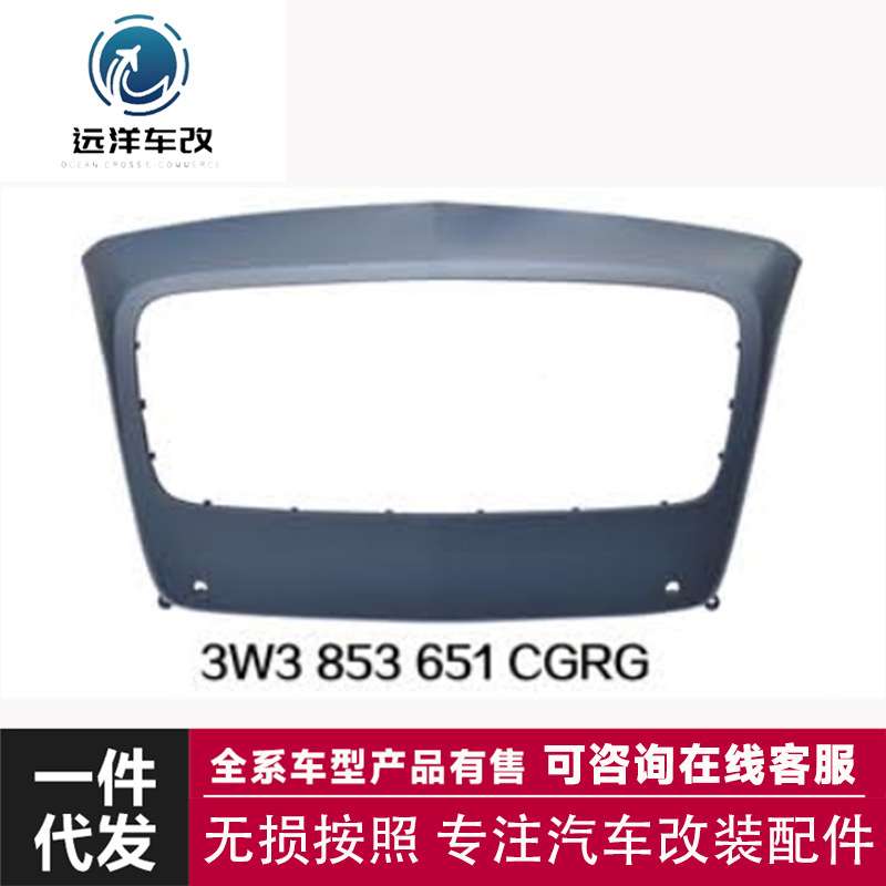 适用于 宾利2012-2015 欧陆 GT 6.0&4.0 配件 大包围 前保险杠框