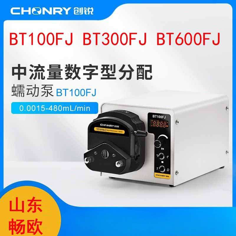 创锐BT100FJ数字分配蠕动泵实验室减水剂分装灌装泵恒流泵YZ1515X