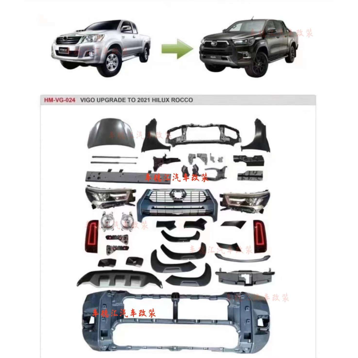 适用丰田TOYOTA VIGO UPGRADE TO 2021 HILUX ROCCO 升级改装包围