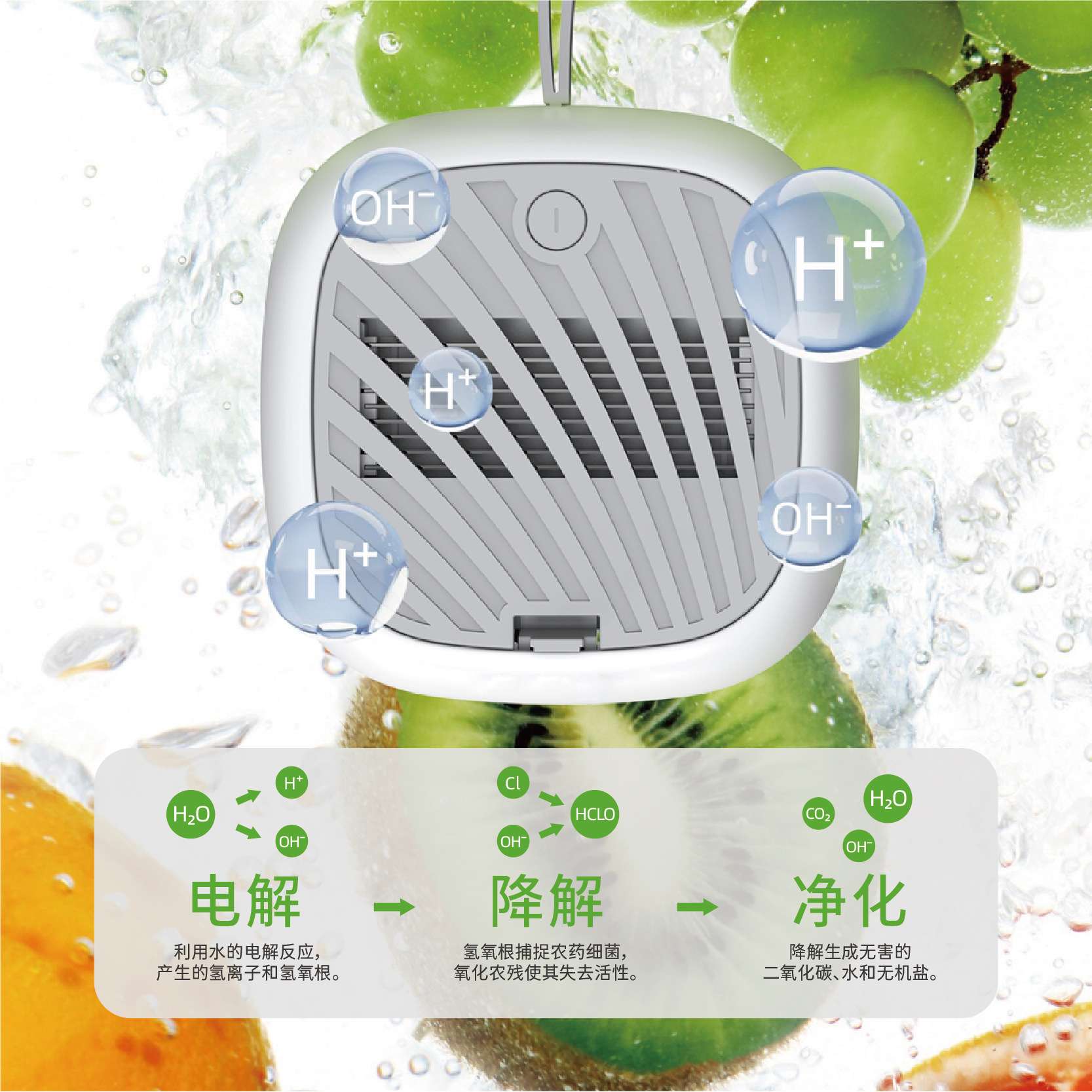 家用便携式智能果蔬净化器除菌去割草机/草坪机