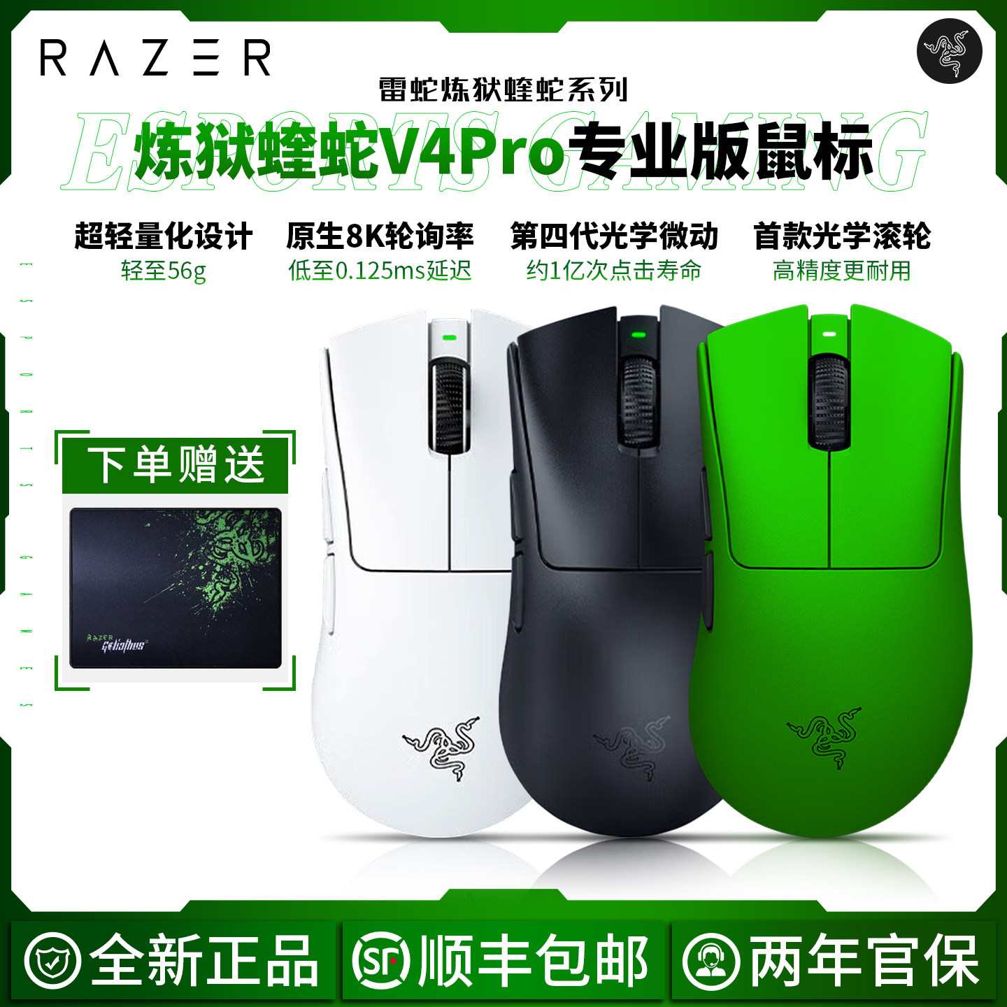 Razer雷蛇炼狱蝰蛇V4Pro专业版无线游戏鼠标8K电竞轻量化人体工学