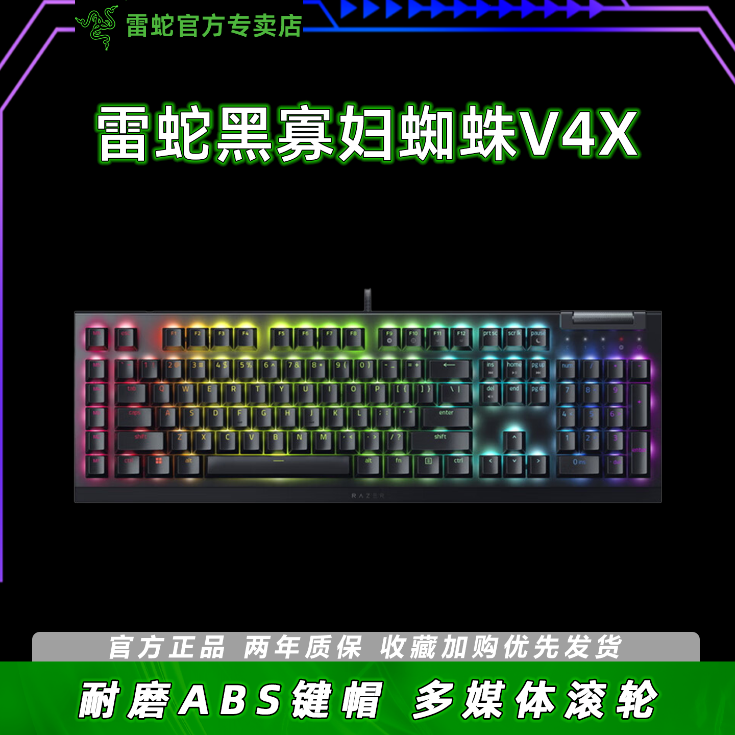 RGB幻彩灯效，6个专用宏按键