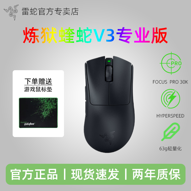 63克轻量设计 人体工程学造型 职业选手同款