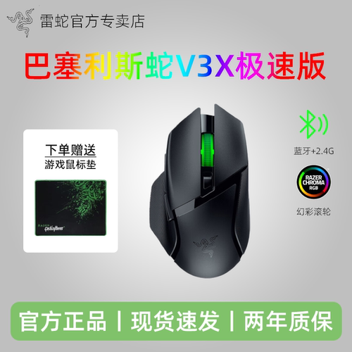 双模连接 18000DPI灵敏度 RGB幻彩灯效