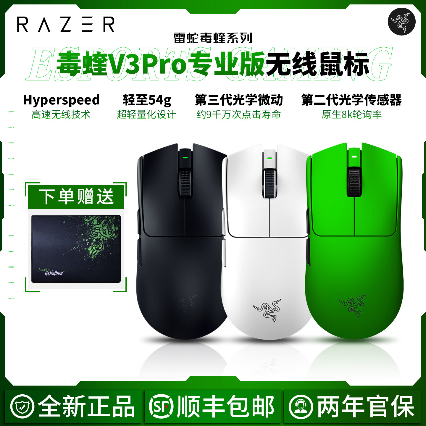 Razer/雷蛇毒蝰V3pro专业版无线鼠标原生8K电脑游戏电竞FAKER同款