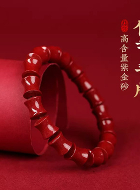 2025新款本命年上岸朱砂竹节手链女士男士礼物饰品佛珠单圈轻奢