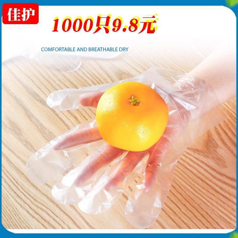 手套手膜龙虾餐饮透明食品餐饮薄膜塑料PE一次性手套