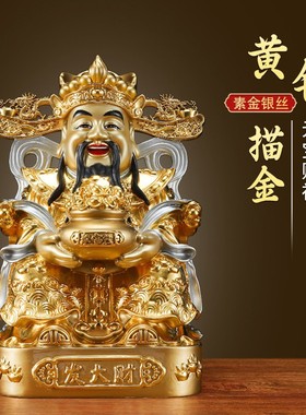 财神爷家用客厅贴金像纯黄铜招财聚财摆件彩绘家用供奉复古佛像