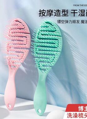SUDI镂空按摩梳子女气囊气垫头皮头部经络干湿两用长发顺发美发梳