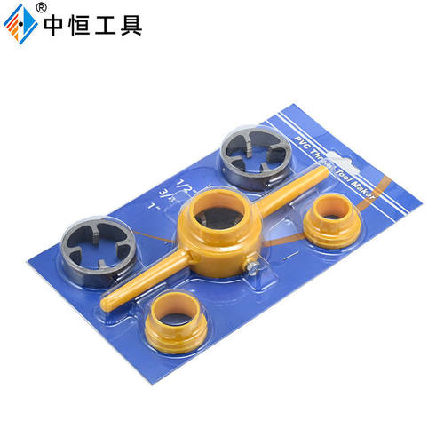 精品6件套水管板牙套装 PVC/PPR塑料管螺纹套丝器4分6分1寸组合