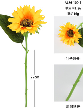仿真向日葵单支太阳花插花家居酒店桌面摆件太阳花拍摄道具批发