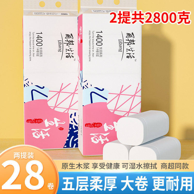 丽邦卫生纸1400g5层28卷家用中长卷纸无芯厕纸加厚,洗护清洁剂/卫生巾/纸/香薰,卷筒纸,淘宝优惠券,粉丝福利购,淘宝优惠卷