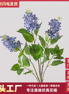 仿真花欧丁香法式蓝紫色浪漫丁香花枝家居客厅装饰假花束人造花藤