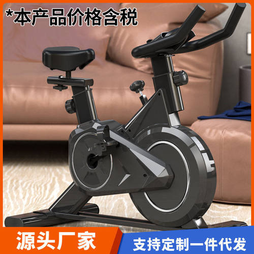 全包飞轮动感车智能家用器材运动磁控静音小型室内自行车健身车