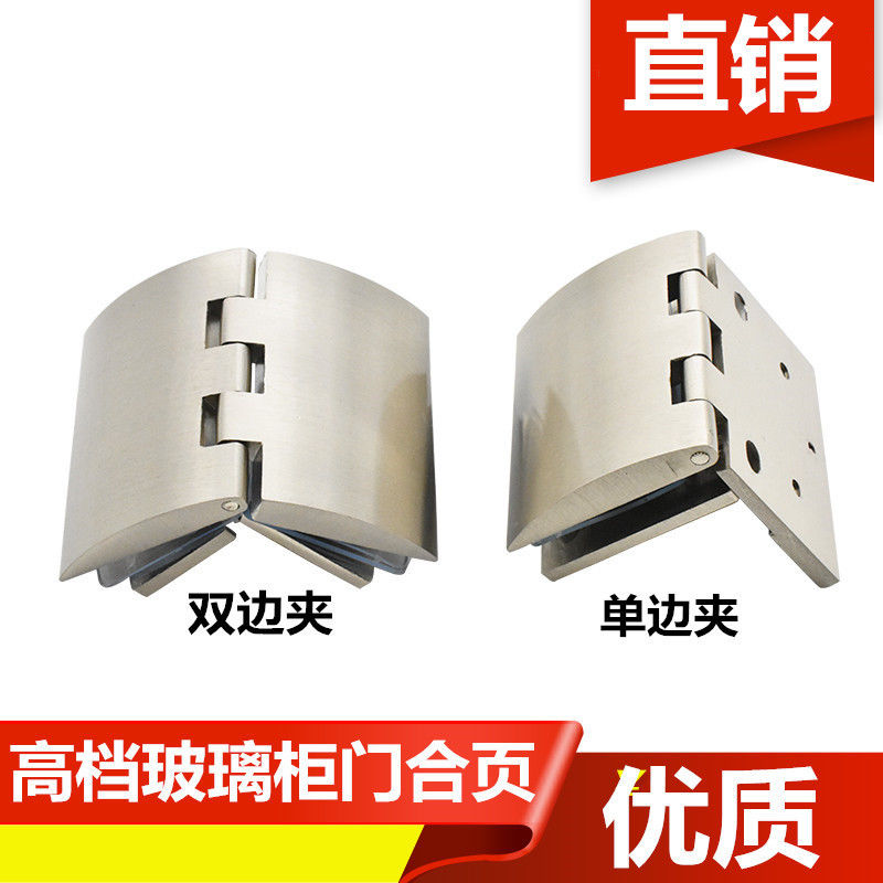 玻璃门铰链/玻璃合页/玻璃柜门合页/酒柜门双夹合页/开孔夹 直销图片