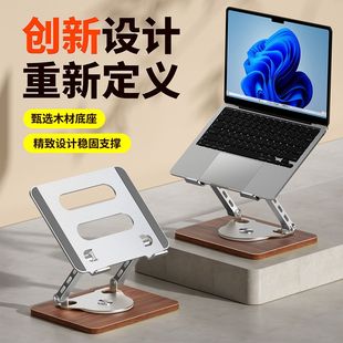 笔记本电脑支架托架升降折叠桌面悬空散热平板电脑支撑架木质
