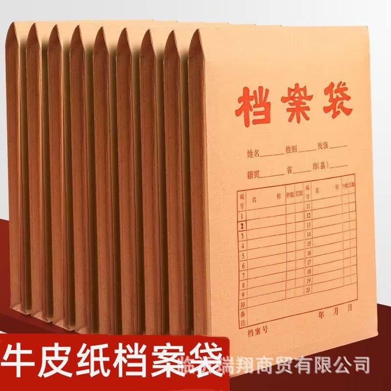 牛皮纸档案袋加宽加厚资料袋纸质投标袋公多种厚度大容量加厚版,玩具/童车/益智/积木/模型,文件袋,淘宝优惠券,粉丝福利购,淘宝优惠卷