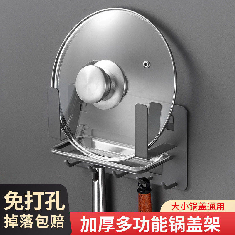 不锈钢锅盖架壁挂式免打孔厨房置物架锅铲锅盖菜板收纳放置器架子