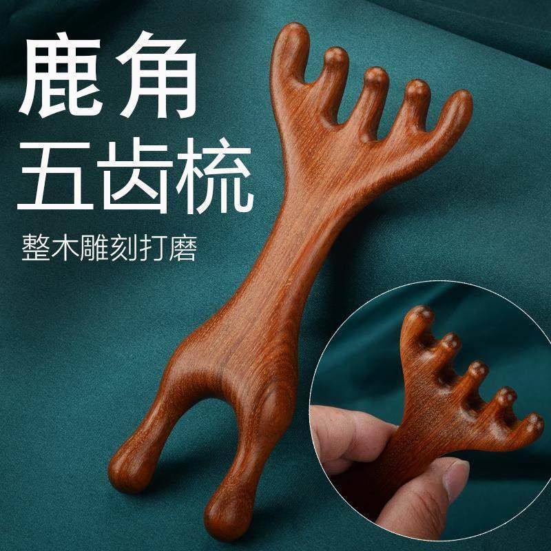 鹿角头部经络按摩器按摩梳抓头部按摩爪挠头用器五齿球按摩拨筋棒,家庭/个人清洁工具,梳子/化妆梳/按摩梳,淘宝优惠券,粉丝福利购,淘宝优惠卷