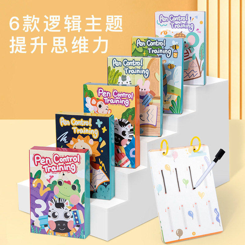 跨境儿童控笔训练本幼儿园早教益智数字字母认知卡片游戏玩具,玩具/童车/益智/积木/模型,其它早教玩具类,淘宝优惠券,粉丝福利购,淘宝优惠卷