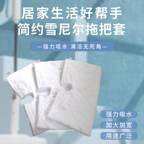 S3500/S3501蒸汽拖把替换布 拖把布头 蒸汽拖把更换垫子