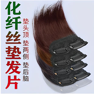 假发垫发片 蓬松头顶发帖片 垫发根垫两侧发片垫后脑勺化纤垫发片