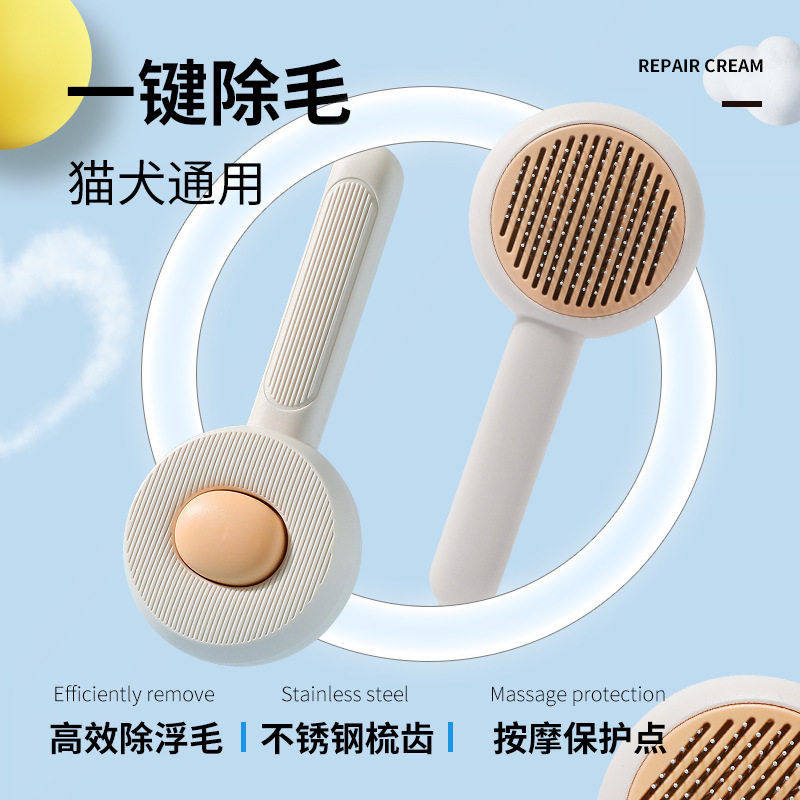 猫咪梳子狗狗刷子宠物一键去浮毛针梳宠物专用除毛梳清洁美容梳子,个人护理/保健/按摩器材,离子梳/电动梳/造型梳,淘宝优惠券,粉丝福利购,淘宝优惠卷