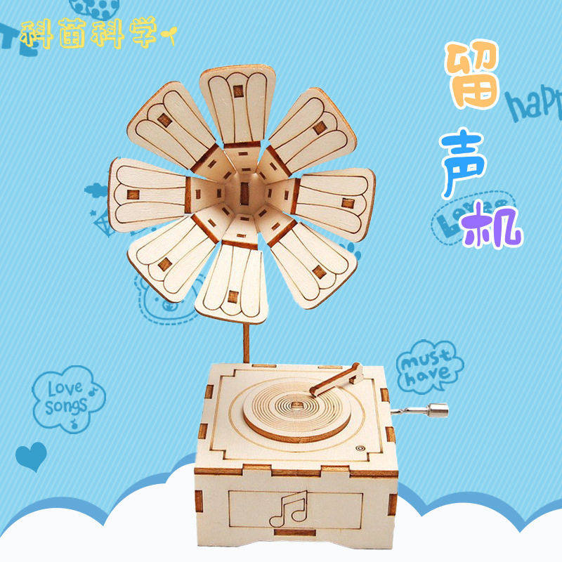 DIY留声机音乐盒材料手工自制摆件复古八音盒科技创意小制作模型