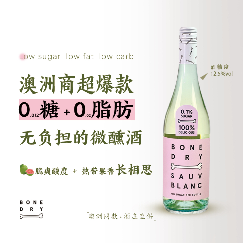 澳大利亚原装进口干长相思葡萄酒