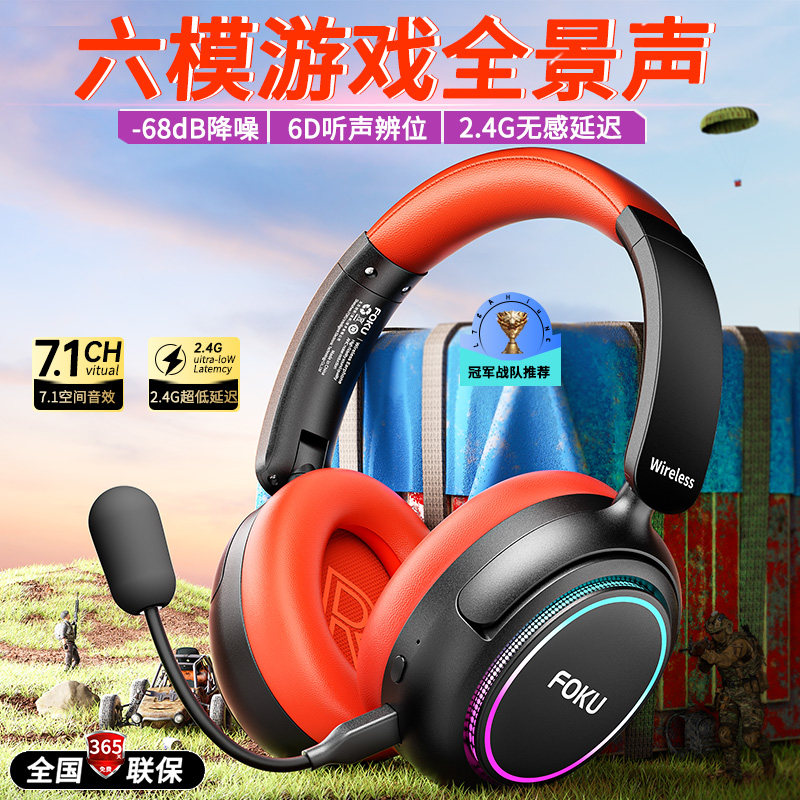 德国柏林之声电竞头戴式蓝牙耳机游戏专用主动降噪无线电脑吃鸡有