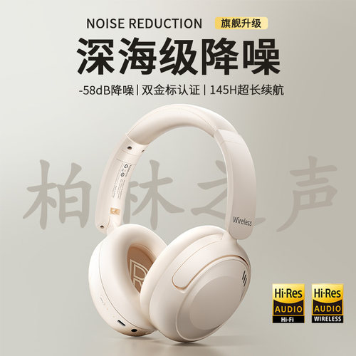 -58db深度降噪/Hi-Res双金标音质/超长续航
